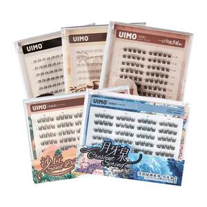 UIMO旗舰店UIMO免胶假睫毛月牙泉里斯本plus升级款婴儿弯大容量囤货装