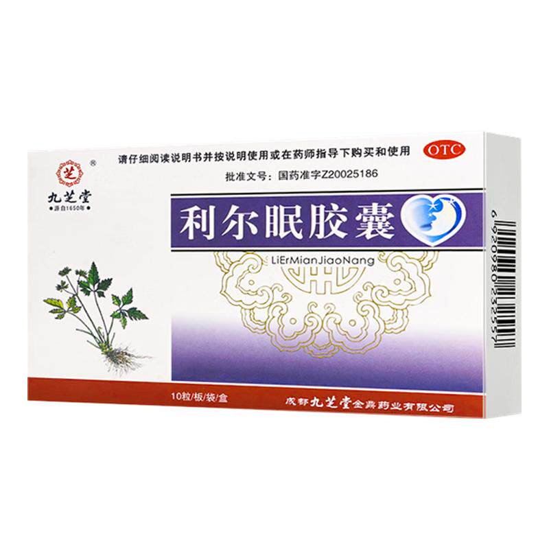 九芝堂利尔眠胶囊心肾不交所致失眠多梦心悸不宁清心降火改善睡眠