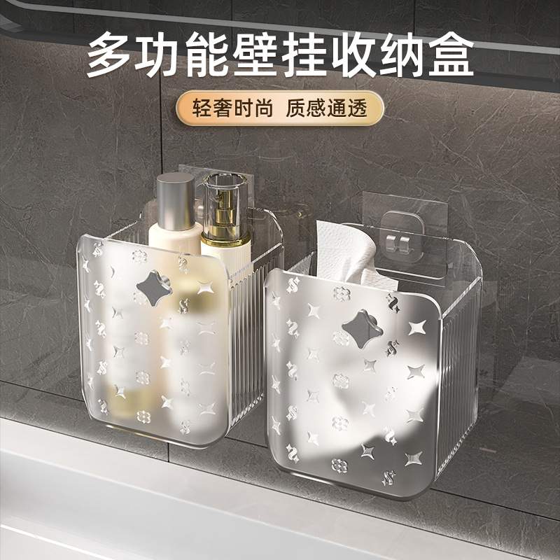 新品 废弃洗脸巾收纳盒壁挂浴室洁面巾多功能置物架洗漱台整理收