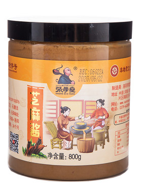 张学堂800g火锅纯芝麻酱