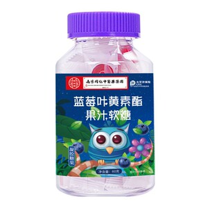 祜全斋蓝莓叶黄素脂果汁软糖小孩