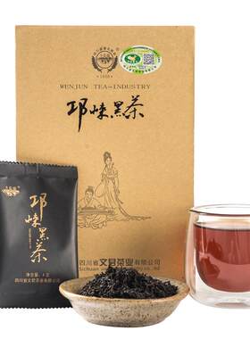 文君茶邛崃黑茶正品发酵茶熟茶