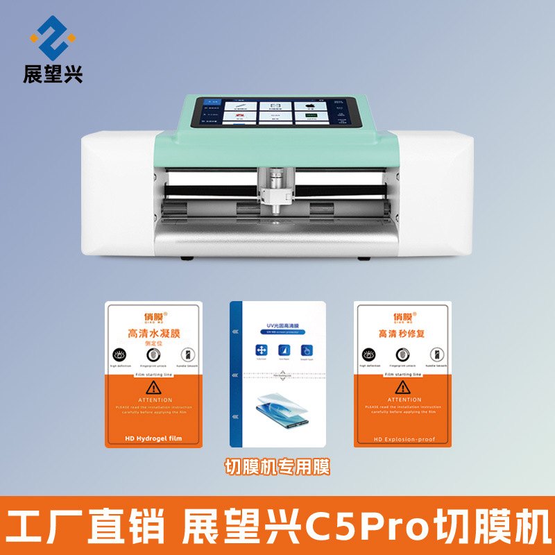 智能切膜机门店小型膜切机刀片切膜机WiFi切割机工厂定制WiFi控制