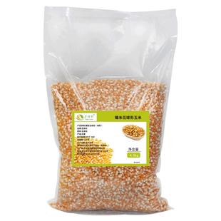 爆米花专用玉米粒10斤球形原料原材料商用家用小玉米5斤球形蝶形