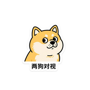3M原创反光车贴两狗对视汽车贴纸划痕遮挡摩托车电动车个性创意贴