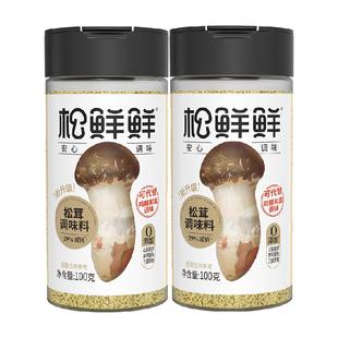 松鲜鲜松茸调味料100g×2罐减钠版代替味精炒菜菌菇粉松茸鲜