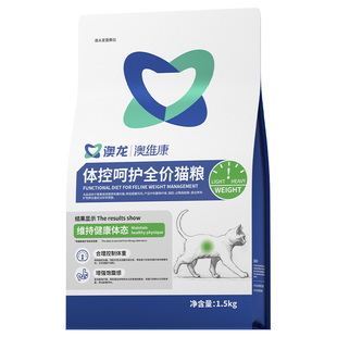 减肥粮！澳龙澳维康体控呵护全价猫粮