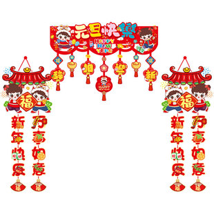 2026新年装饰挂件店铺门头拉花门帘挂饰春节过年年味氛围场景布置
