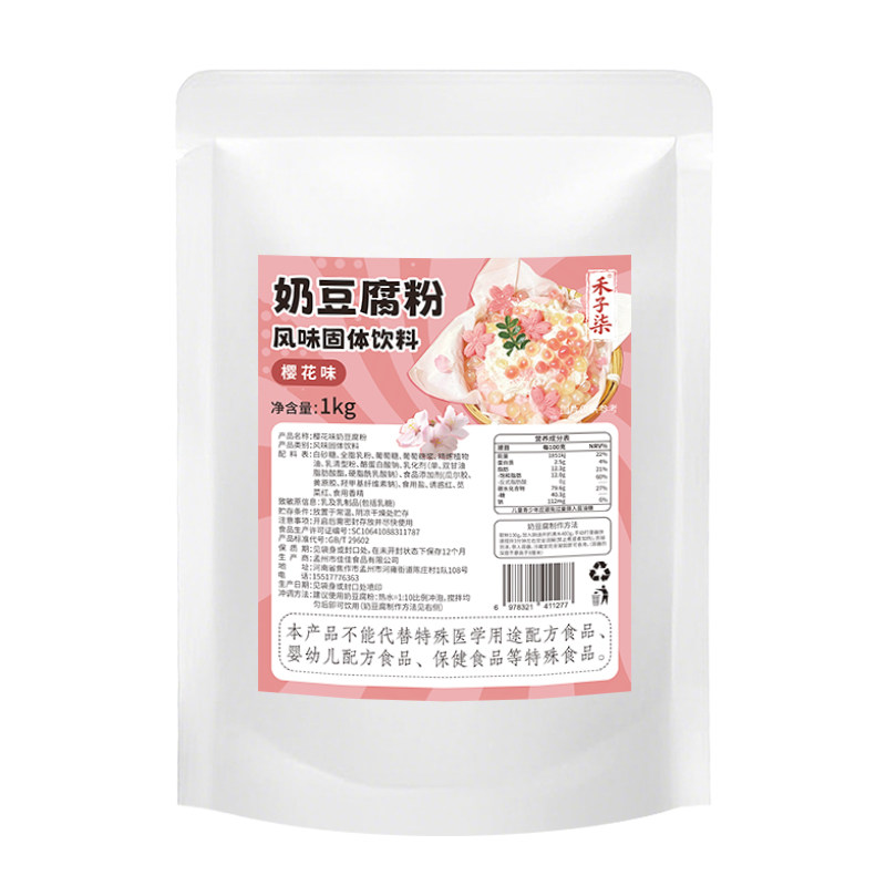 樱花奶豆腐粉免煮奶香入口即化