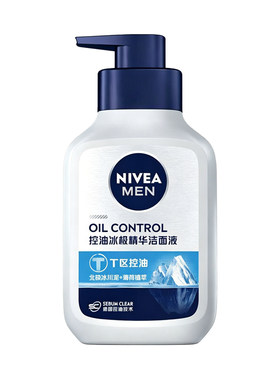 妮维雅男士冰极焕肤洁面乳150ml