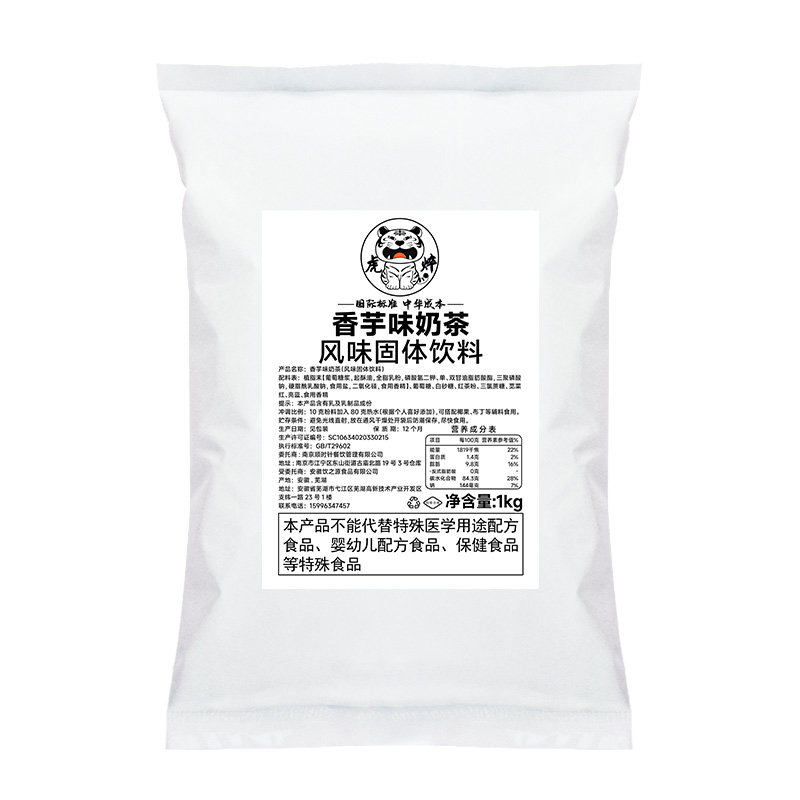 权焠帮香芋奶茶粉奶茶店专用商用香芋粉固体饮料袋装速溶阿萨姆味