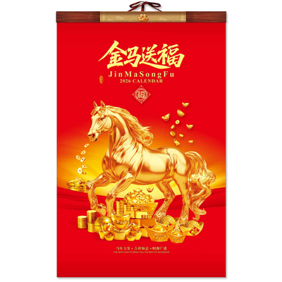 2026年马年挂历大号中国红