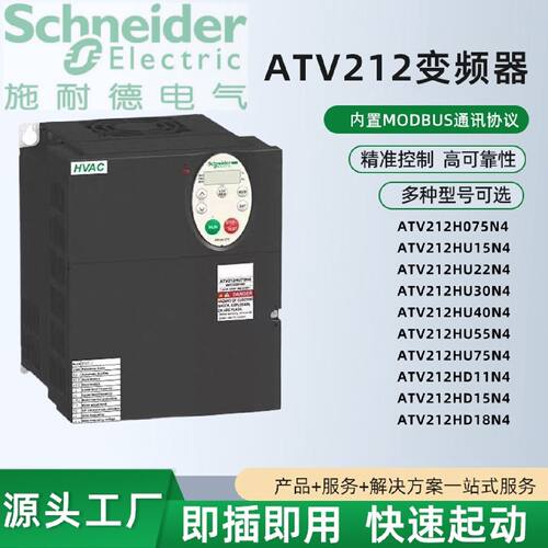 ATV212H075HU15HU22HU30HU40HU55HU75N4HD11HD15HD18N4