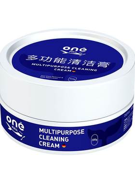 德国小白鞋多功能清洁膏去污免洗