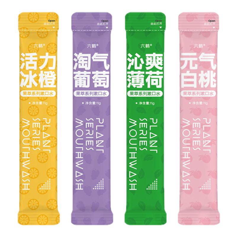 六鹤漱口除臭清新口气漱口水