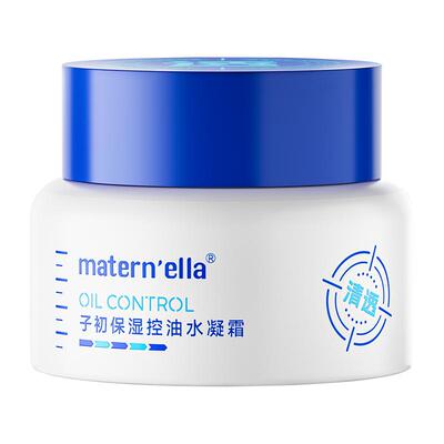 子初matern'ella青少年面霜男孩女专用洗面奶护肤品控油祛痘套装