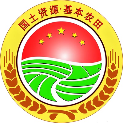 安徽瓷砖定制图案高标准基本农田水利土地整治燃气电力标志标识牌