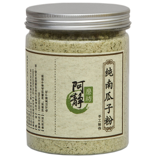【阿静磨坊】 现磨纯南瓜籽粉 熟南瓜子仁粉250g