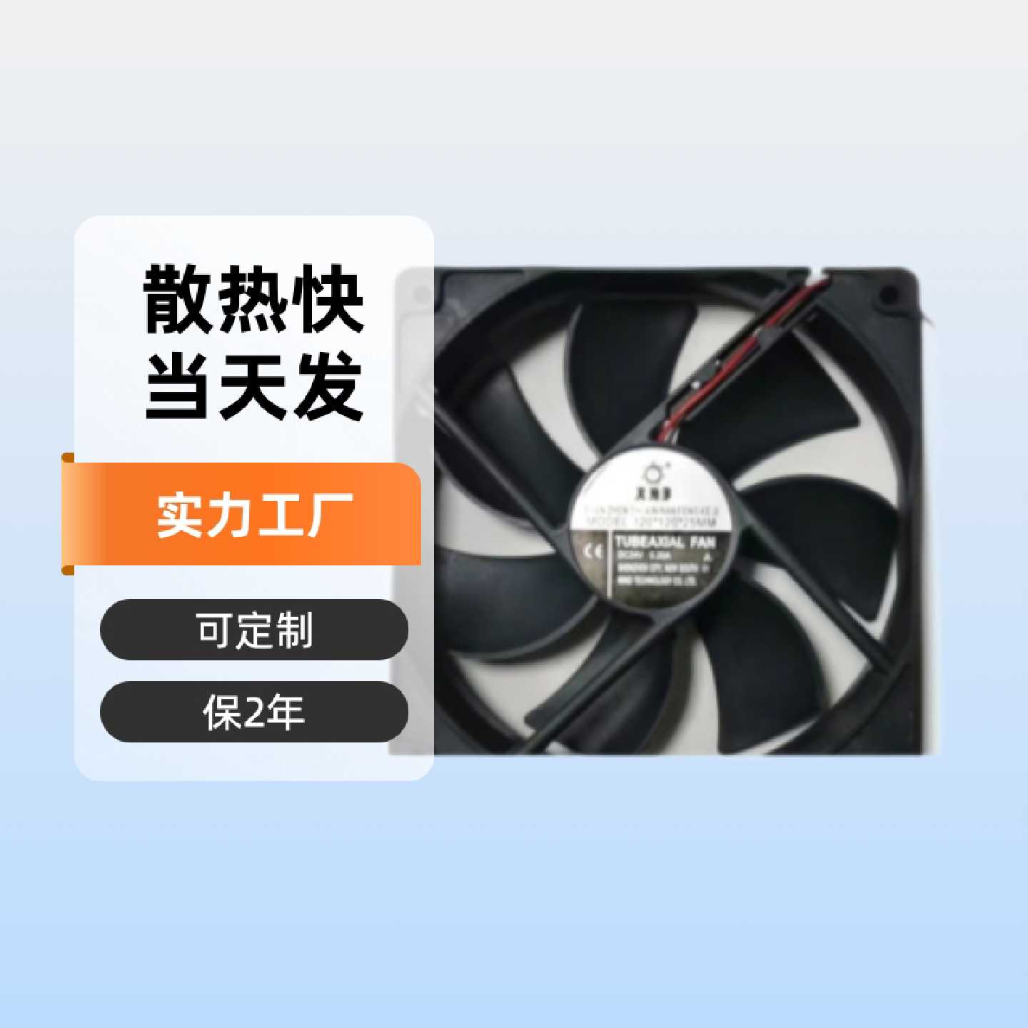 12038DC散热风扇工业48v直流轴流风机本电脑机柜机箱风扇