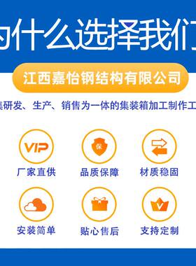 集装箱板房带装修移动房子住人集成房屋工地组合屋可出口活动拼装