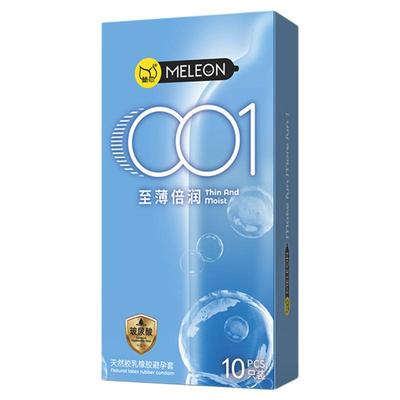 超薄001避孕套100只装男大油量50只安全套子玻尿酸正品批发秘恋tt