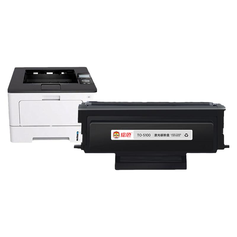 绘色适用奔图TO-5100粉盒BP5100DN BP5100DW BM5100ADN/ADW墨粉盒