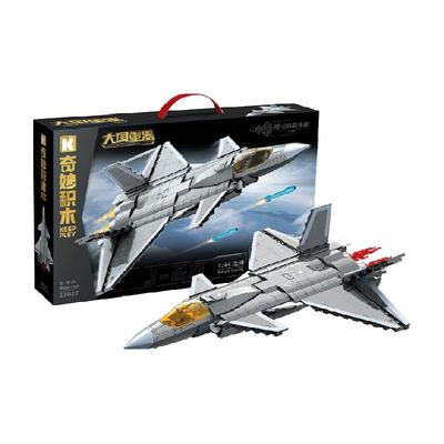 奇妙积木大国重器歼-20战斗机