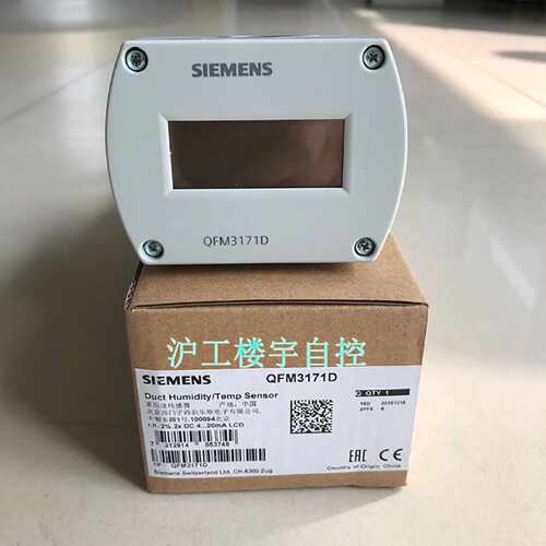 议价原装正品SIEMENS西门子QFM3171 QFM3171D风管温湿度传感器变