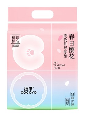 扬爪cocoyo加厚释香宠物尿垫