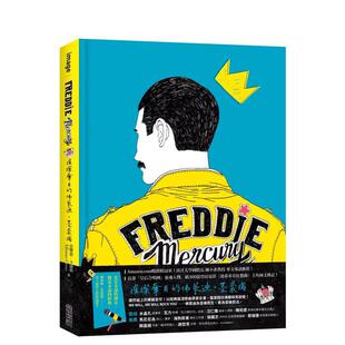 【预售】Freddie Mercury:璀璨夺目的佛莱迪?墨裘瑞 台版原版中文繁体音乐 亚丰索.卡萨斯 城邦-尖端出版
