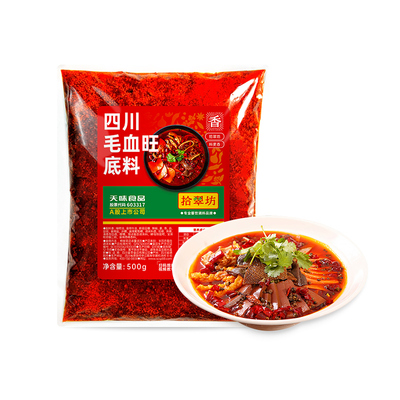 【饭店专用】毛血旺水煮肉片调料