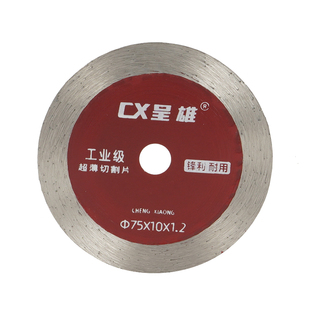 10孔/75mm切割片迷你角磨机专用美缝清缝锯片金刚石材开缝打磨片