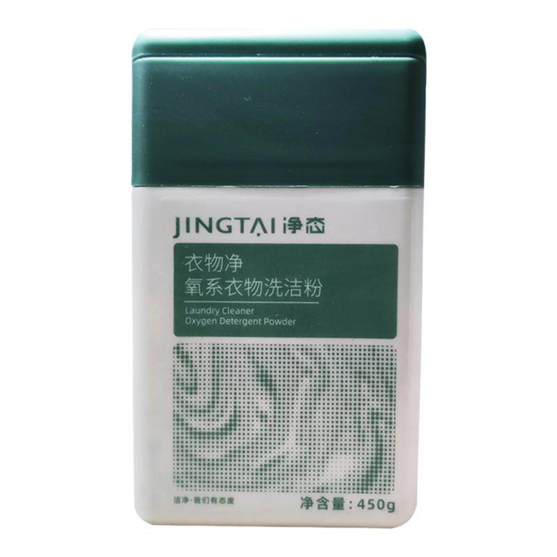 净态懒人神器衣物净彩漂粉氧系清洗衣粉