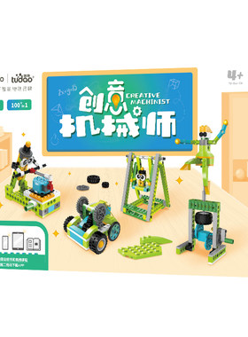 途道创意机械师百变教学儿童编程