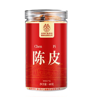 新会老陈皮丝中药材正品官方旗舰店新会特级陈皮干橘子皮正宗泡水