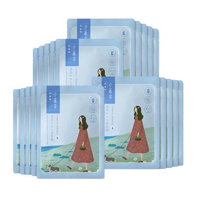 百雀羚小雀幸滢润补水沁颜面膜20片女保湿温和服帖正品官方旗舰店
