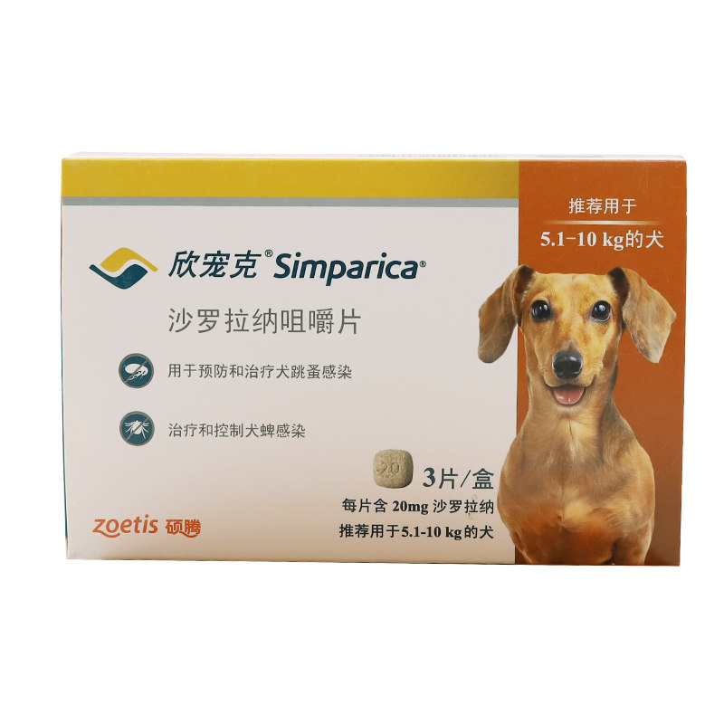 去跳蚤驱虫药欣宠克狗狗