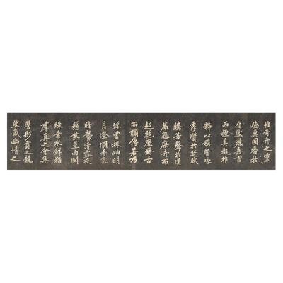 黄庭坚颜师古幽兰赋画仿古书法