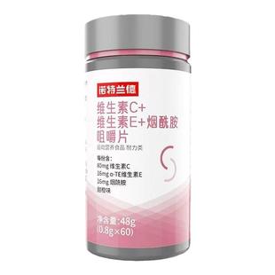 诺特兰德烟酰胺维生素c维生素e咀嚼片男女复合维生素b族多种vcve