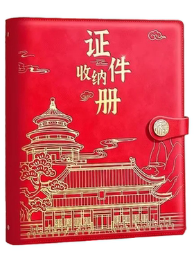 皮面家庭证件收纳包加厚资料活页a4b5收纳册证书票据档案孕妇宝宝孕检产检孕期档案册文件夹文件袋房本保护套