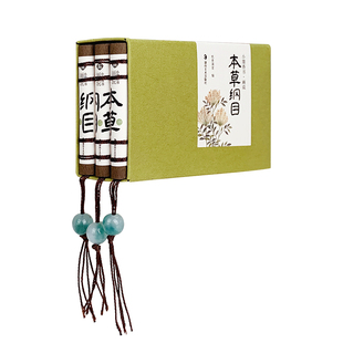 小墨香书李时珍本草纲目少儿彩绘版全3册中医中草药彩图大全书国潮香味口袋书古法线装小书 迷你书 袖珍书 文创玉石吊坠书签 便携