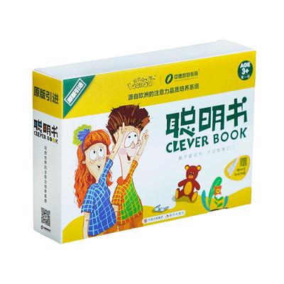 逻辑狗聪明书注意力早教认知卡