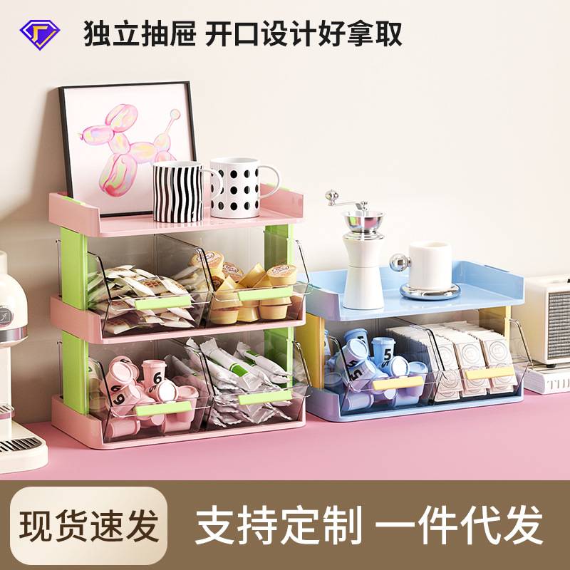 茶包收纳盒办公室茶水间收纳桌面吧台大容量置物架速溶架透明咖啡