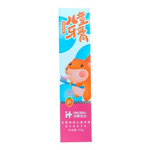 华素愈创日常防蛀儿童牙膏清洁牙齿含氟