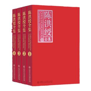 陈洪绶全集4函全套 写意水墨山水画花鸟画临摹范本画册工笔人物画花鸟国画绘画初学者基础入门教程书法赏析艺术收藏鉴赏临摹画集