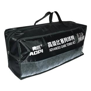 奥匹网球网专业比赛型高档双打网球场隔离拦网便携式室外标准训练