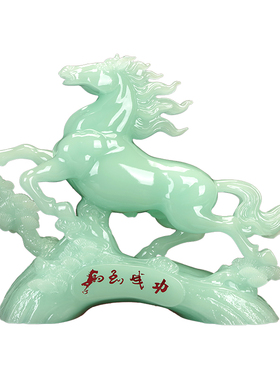 玉石马到成功吉祥马摆件高级感
