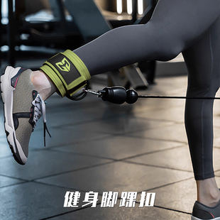 健身脚踝扣手腕扣龙门架臀腿塑型力量训练专业辅助力带绑带脚腕套