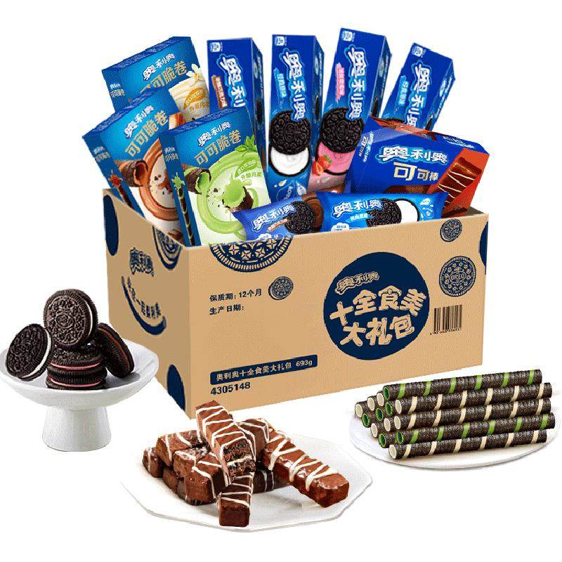奥利奥夹心饼干十全食美礼盒新品693g零食送礼休闲儿童下午茶