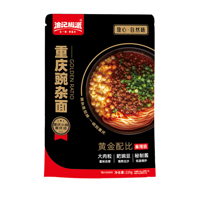 渝记重庆豌杂面220g麻辣香辣待煮速食面/拉面/面